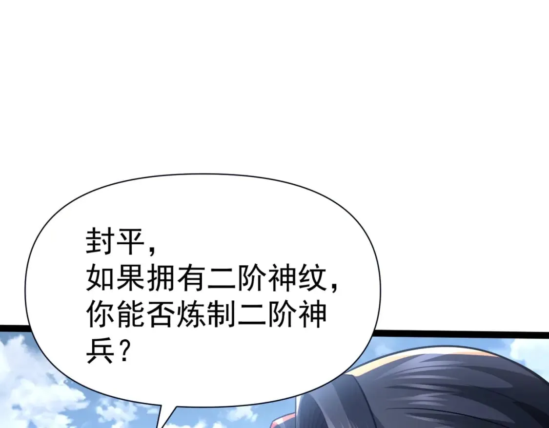 第20话 互帮互助 第111页