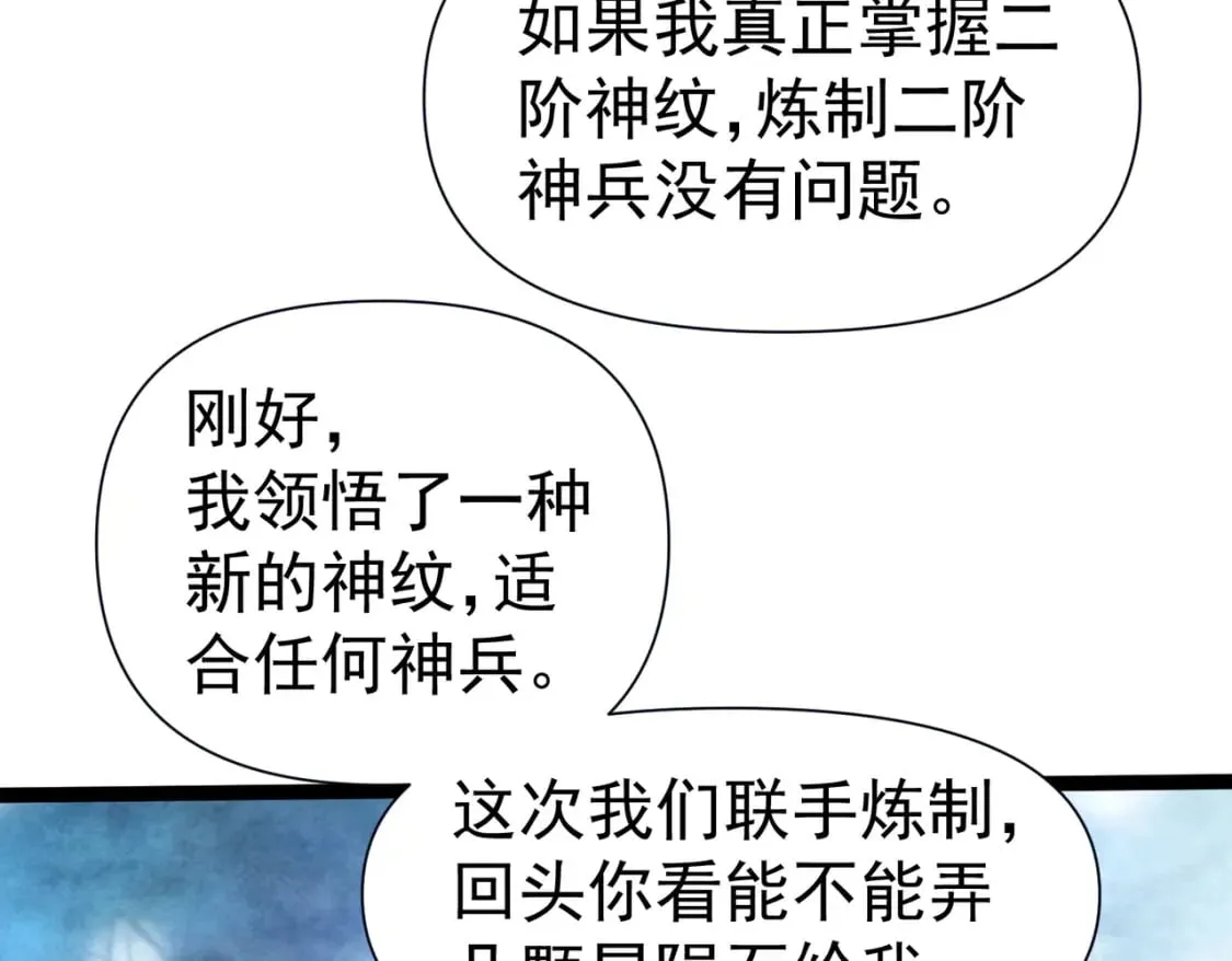 第20话 互帮互助 第113页