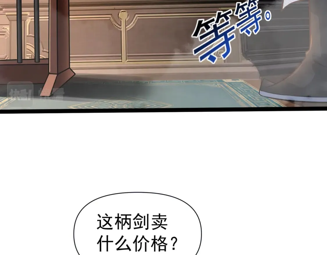 第20话 互帮互助 第121页