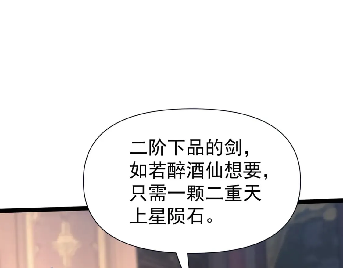 第20话 互帮互助 第125页