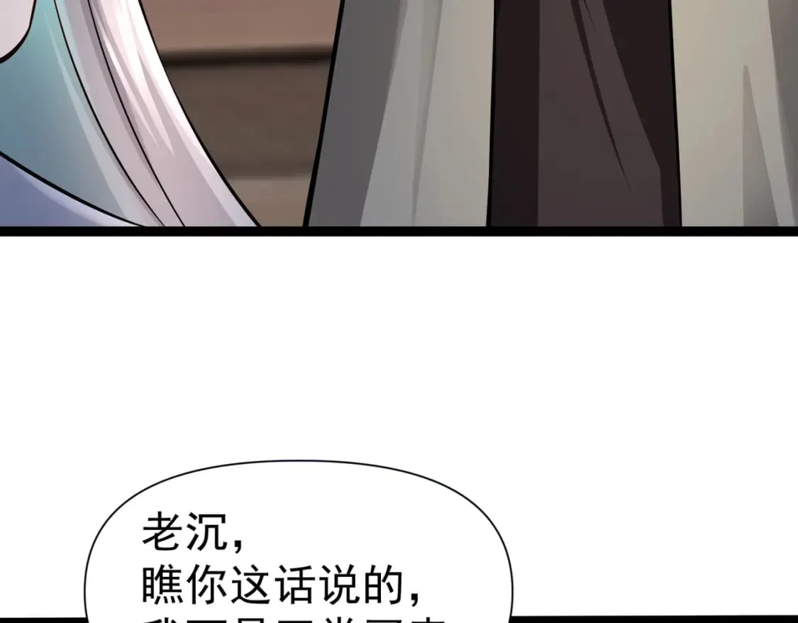 第20话 互帮互助 第132页