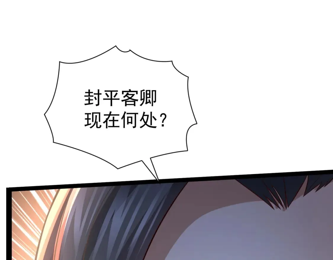 第20话 互帮互助 第141页