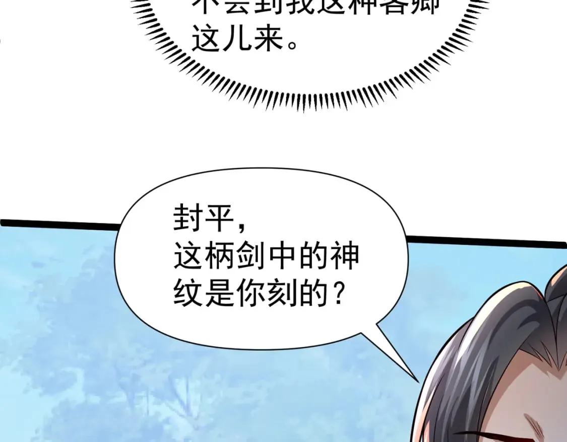第20话 互帮互助 第152页
