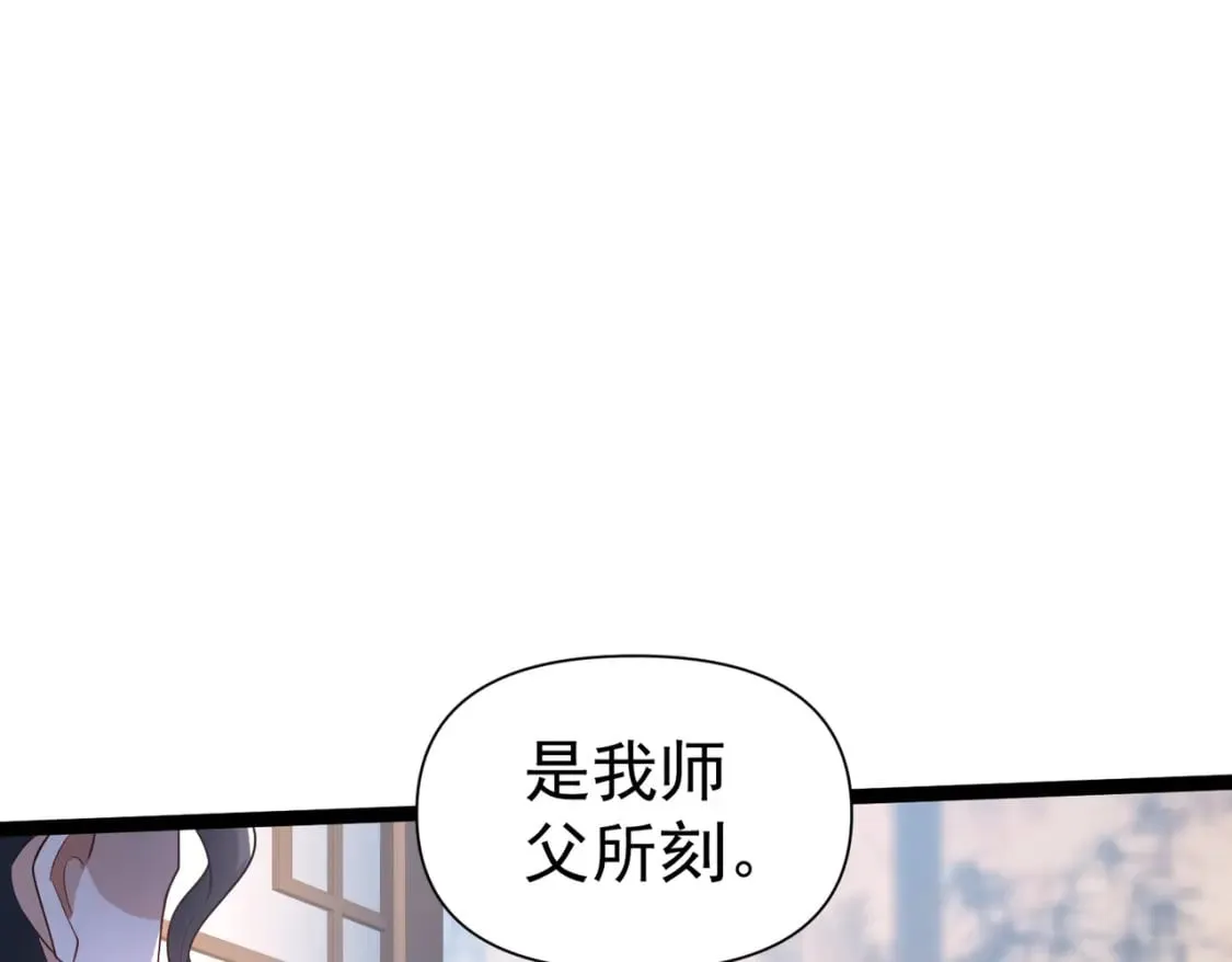 第20话 互帮互助 第156页