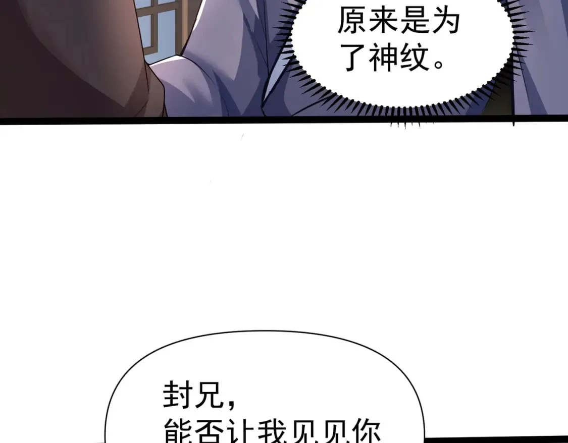 第20话 互帮互助 第158页
