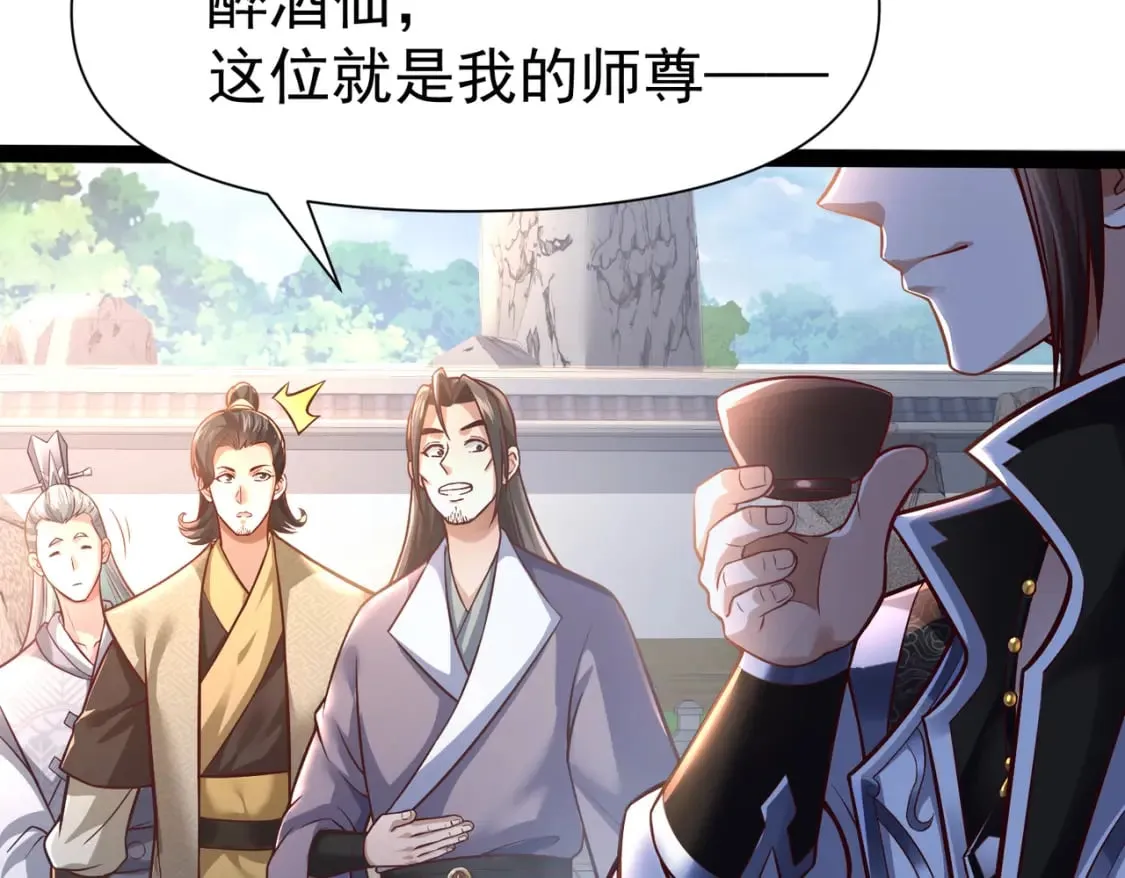第21话 开启第二星门 第9页