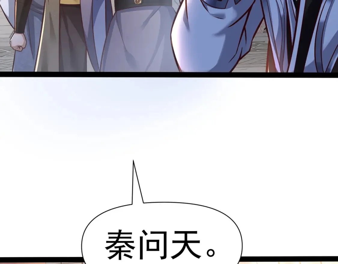 第21话 开启第二星门 第10页