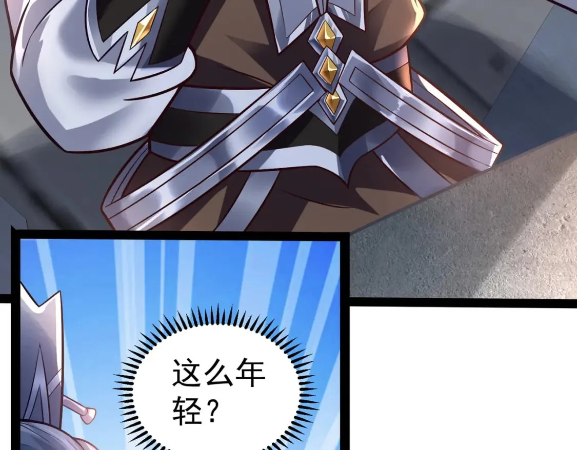 第21话 开启第二星门 第13页