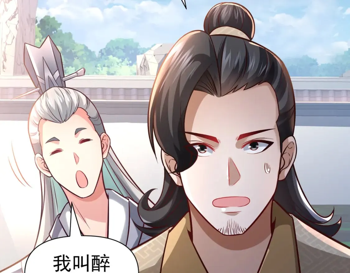 第21话 开启第二星门 第16页