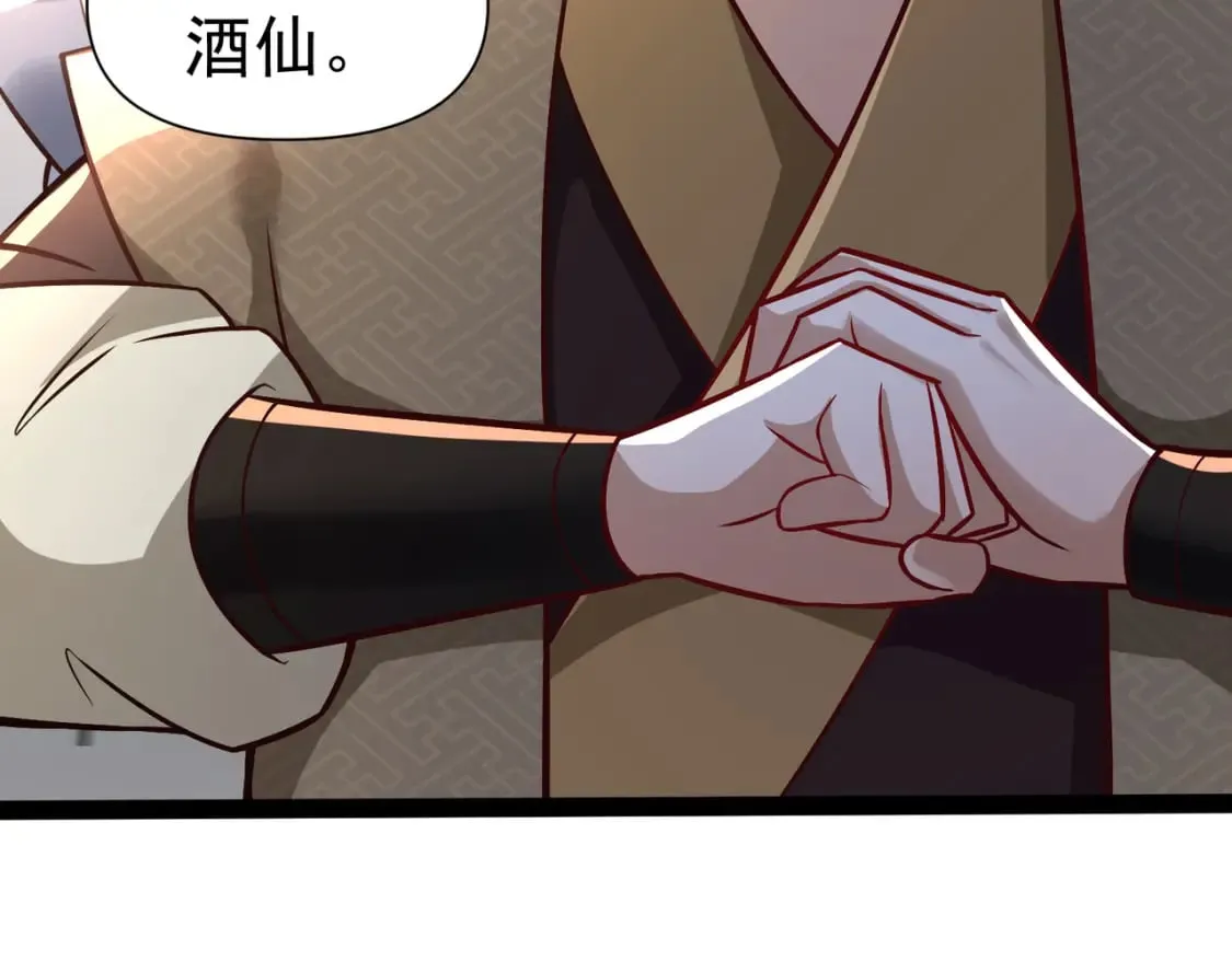 第21话 开启第二星门 第17页