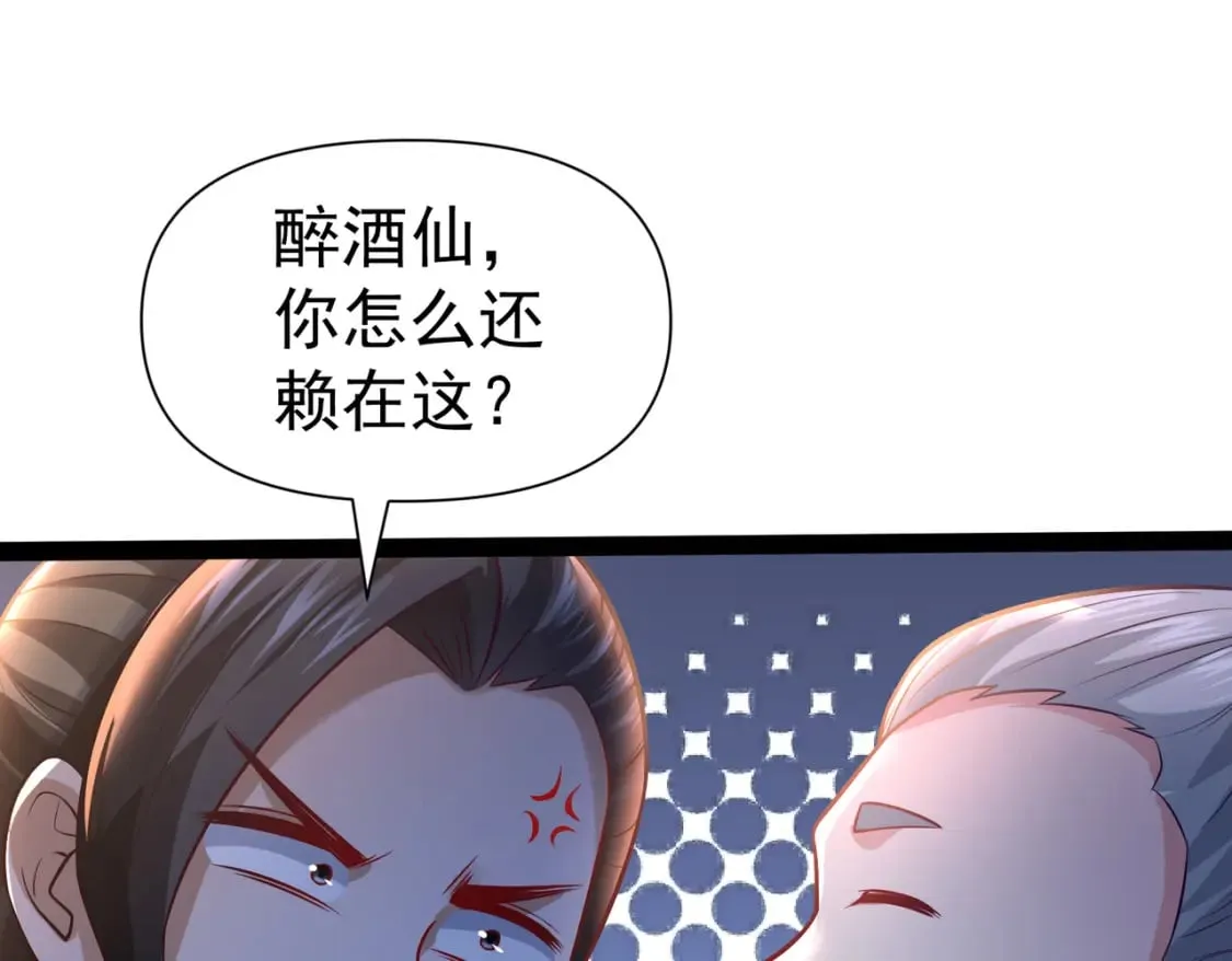 第21话 开启第二星门 第18页