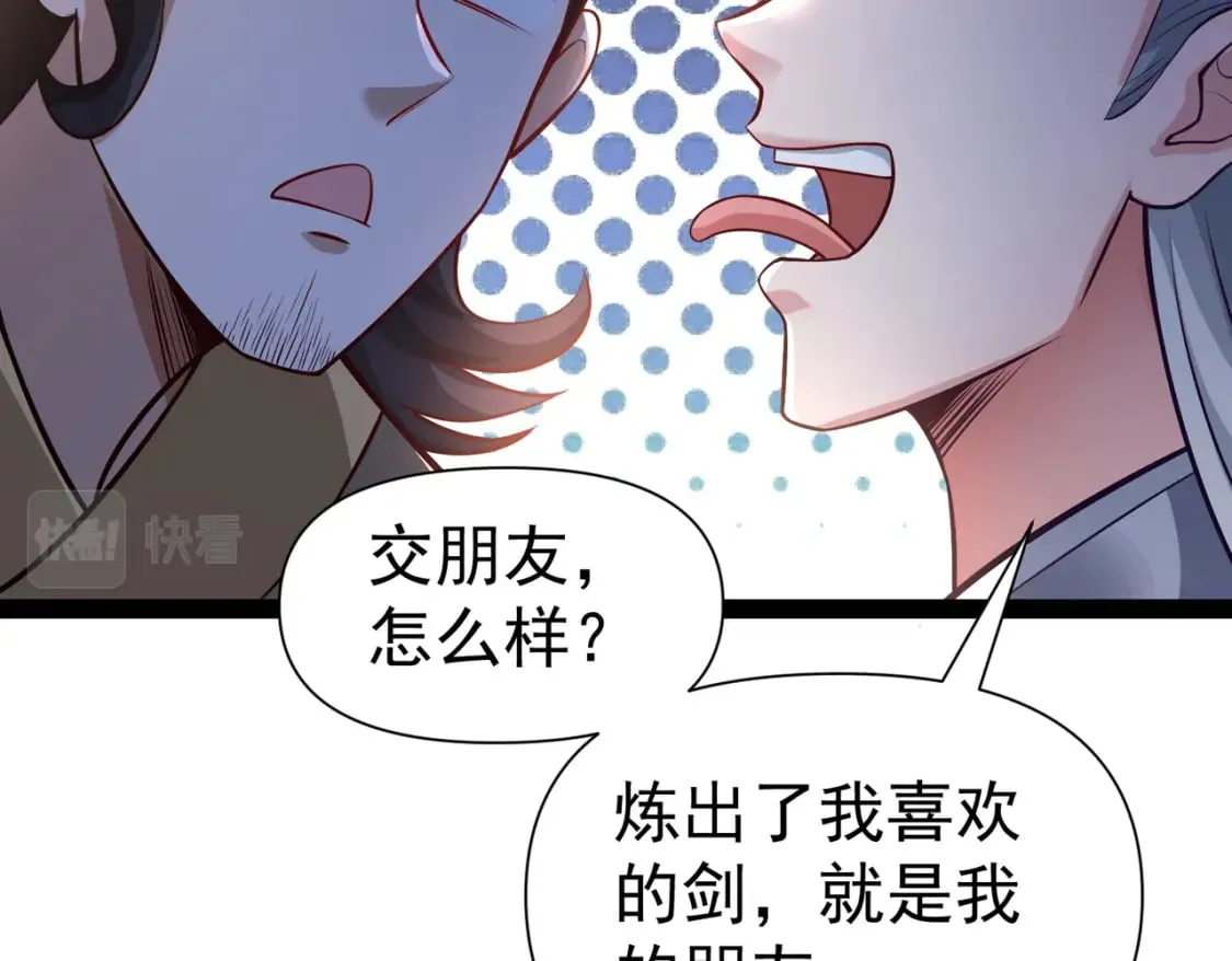 第21话 开启第二星门 第19页