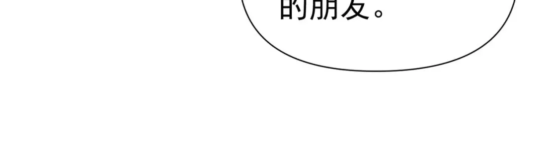 第21话 开启第二星门 第20页