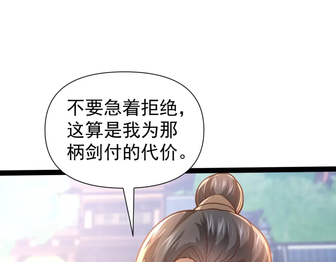第21话 开启第二星门 第37页