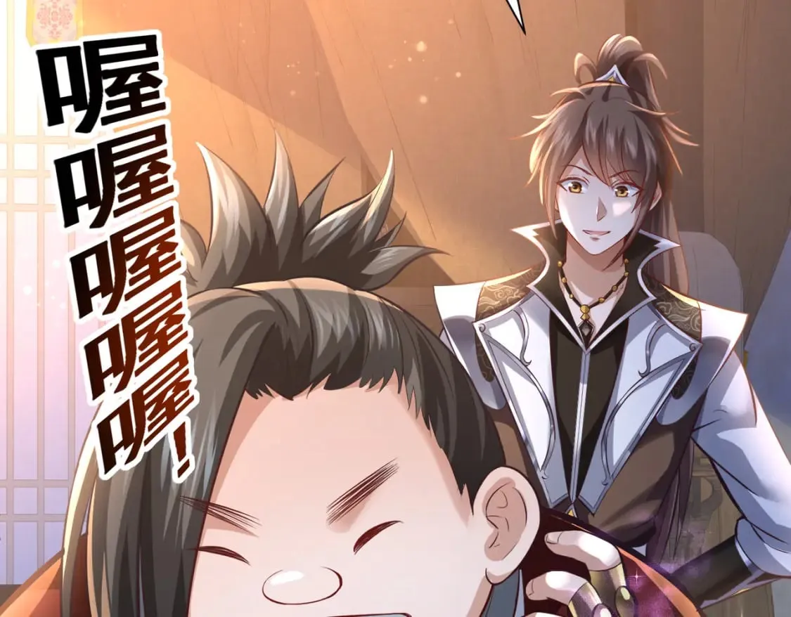 第21话 开启第二星门 第69页