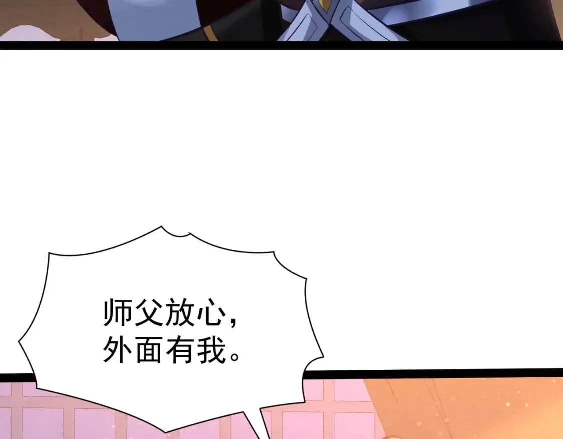 第21话 开启第二星门 第76页