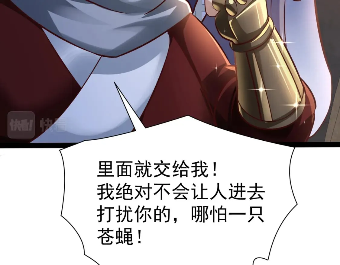 第21话 开启第二星门 第78页