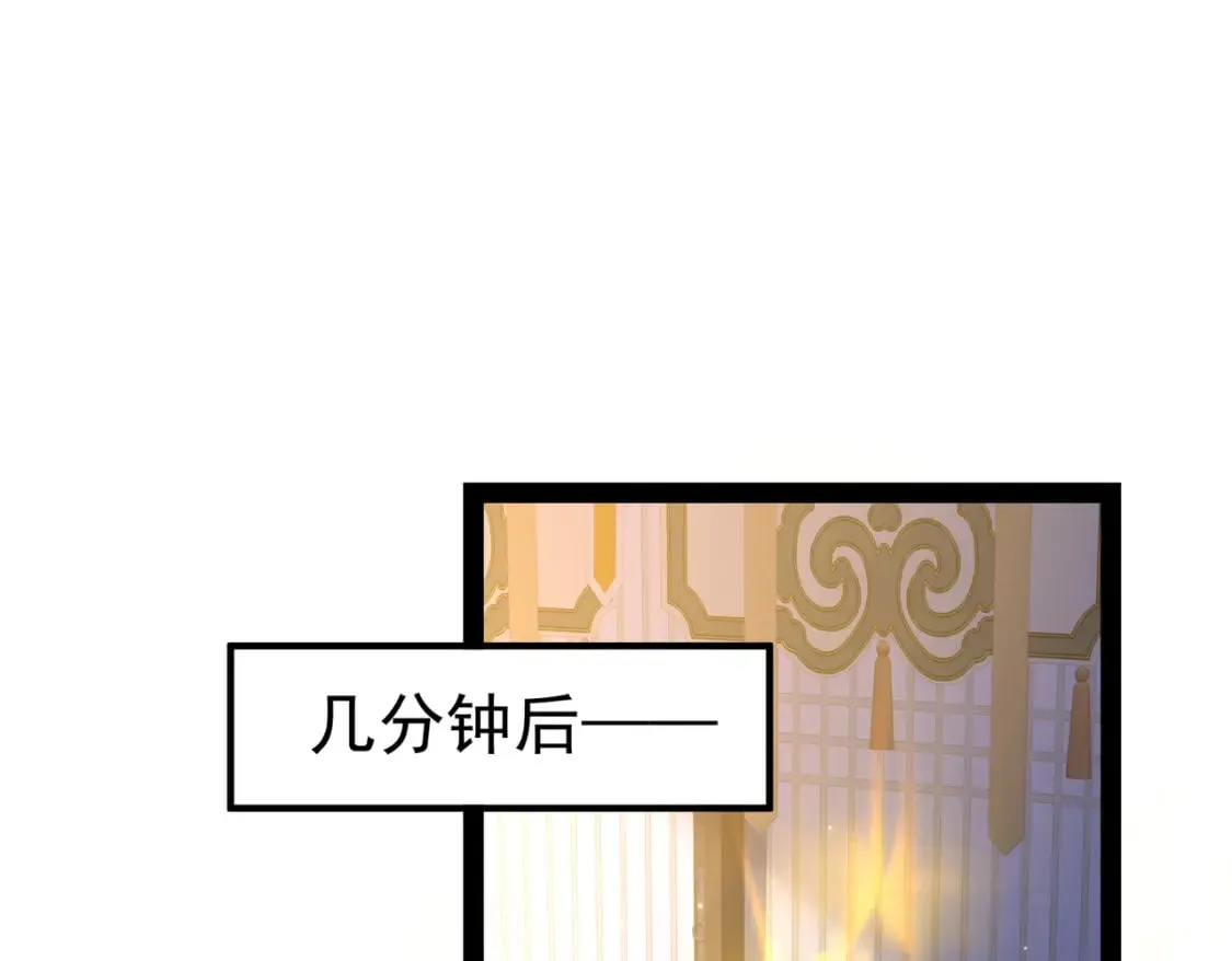第21话 开启第二星门 第80页