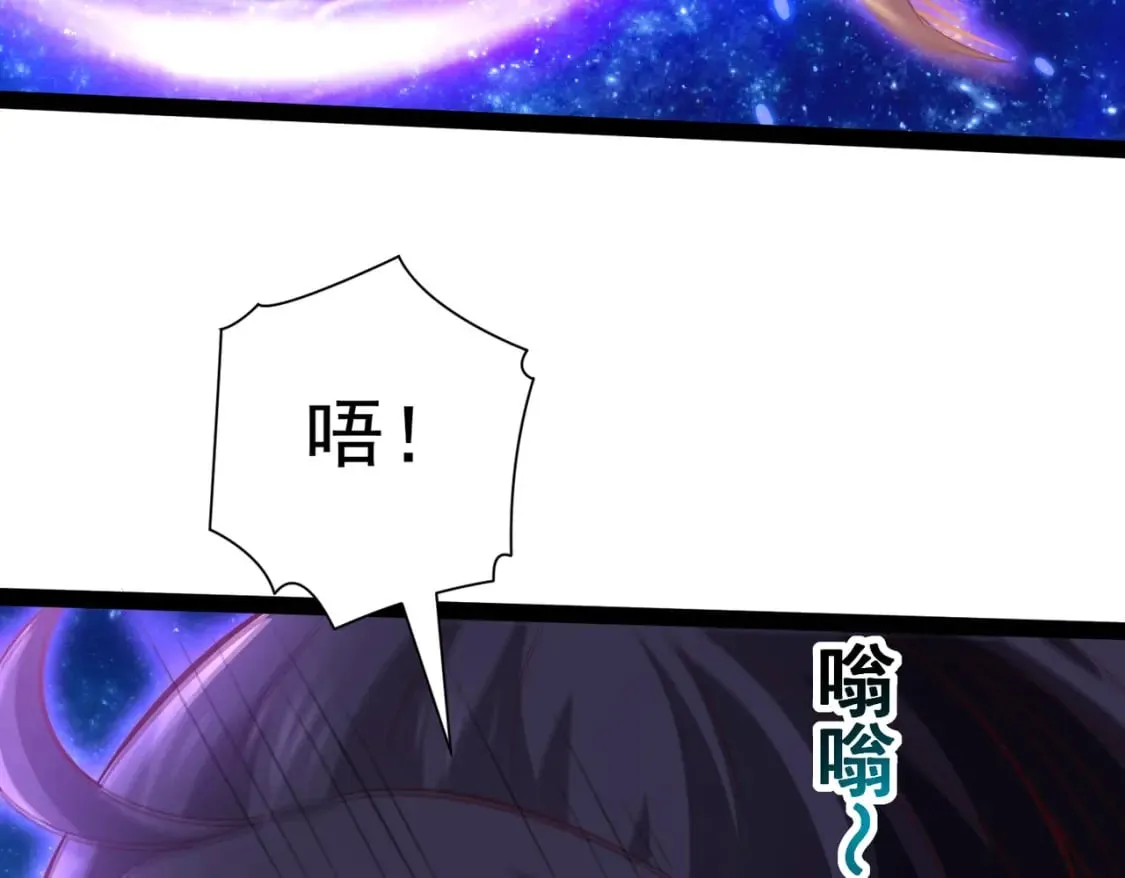 第21话 开启第二星门 第93页
