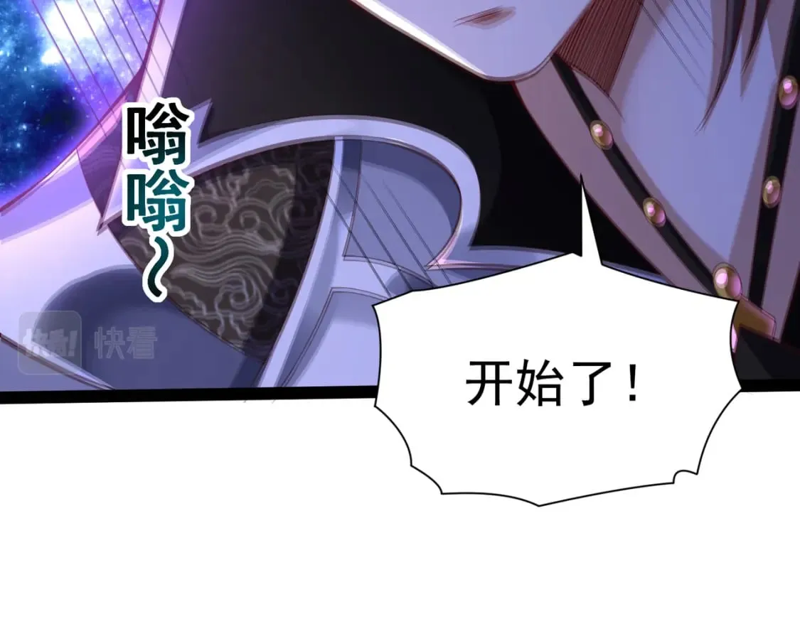 第21话 开启第二星门 第95页