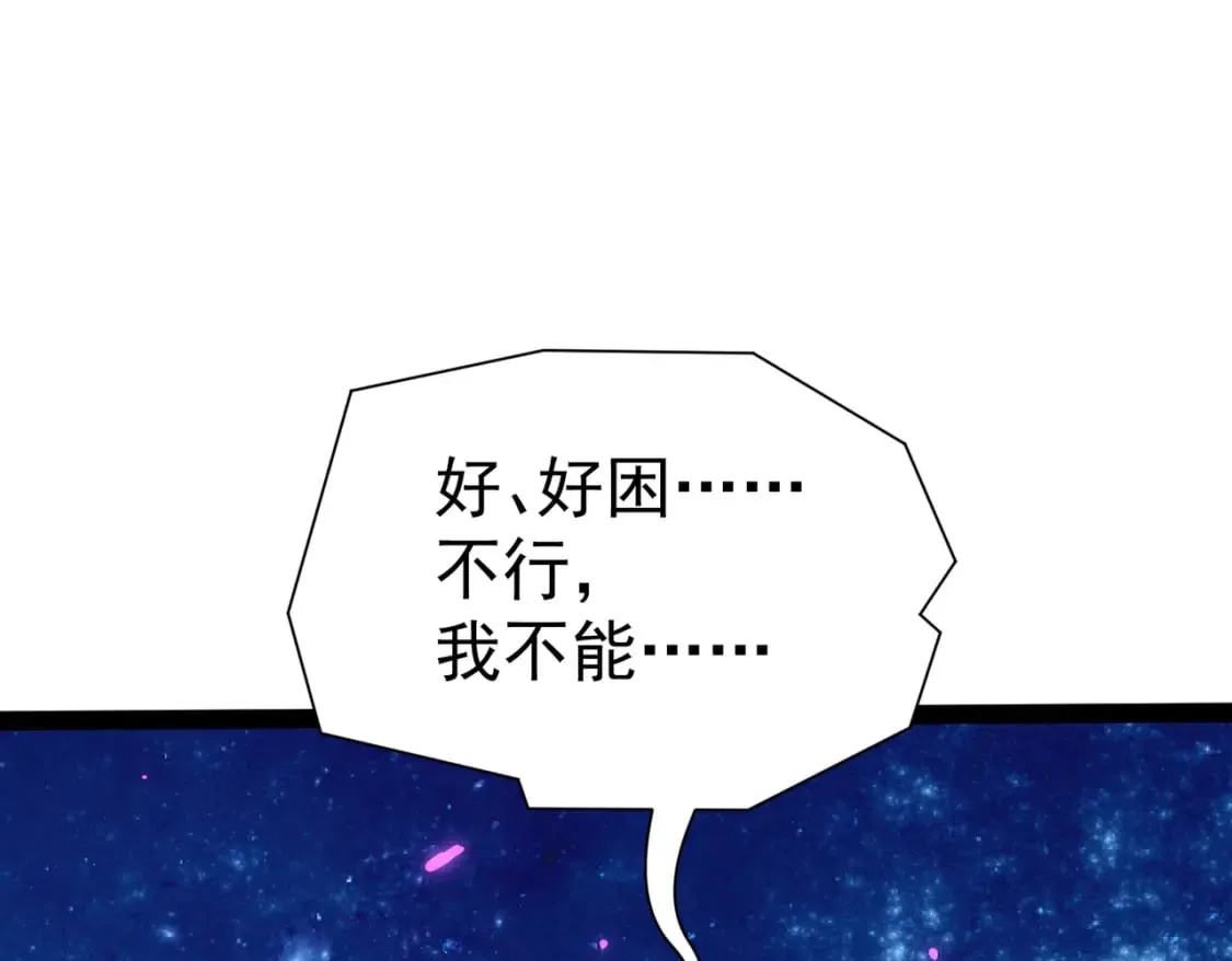第21话 开启第二星门 第111页