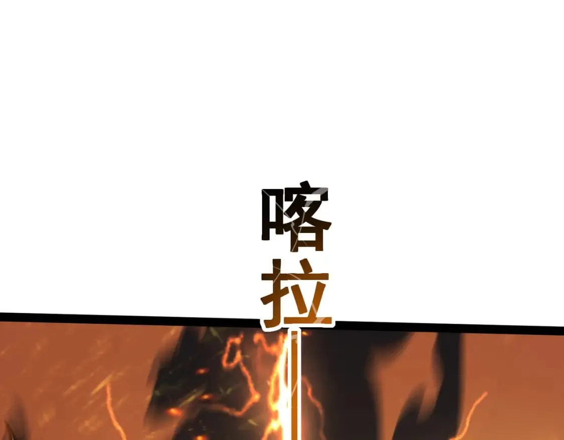 第21话 开启第二星门 第126页
