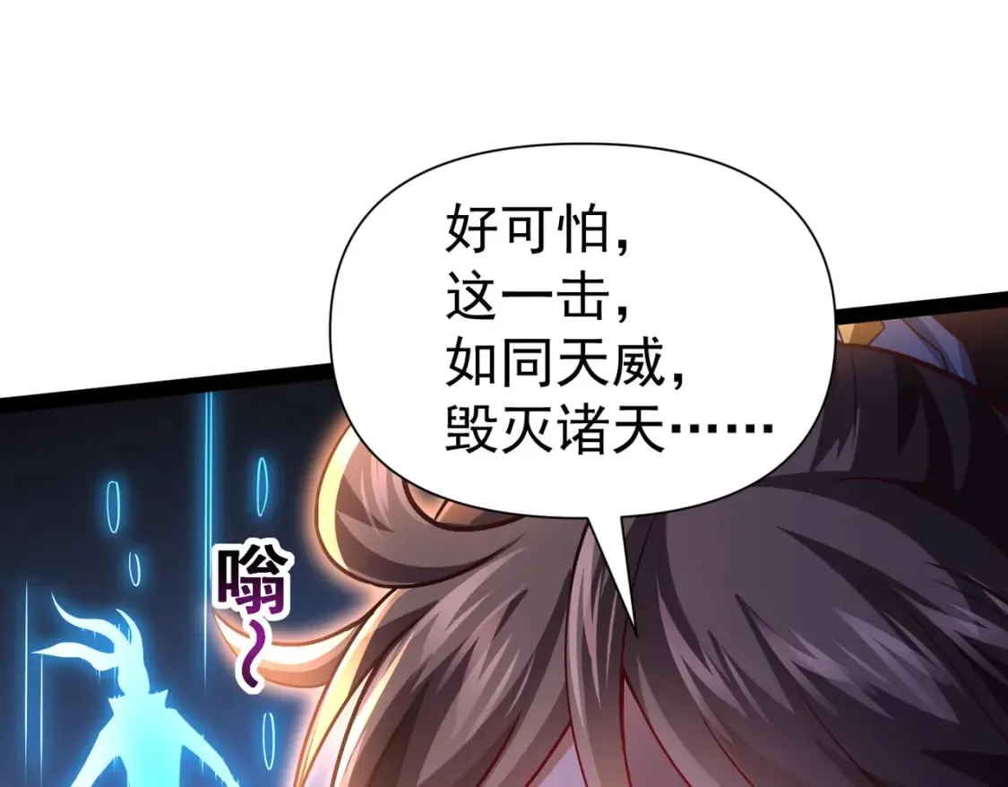 第21话 开启第二星门 第132页