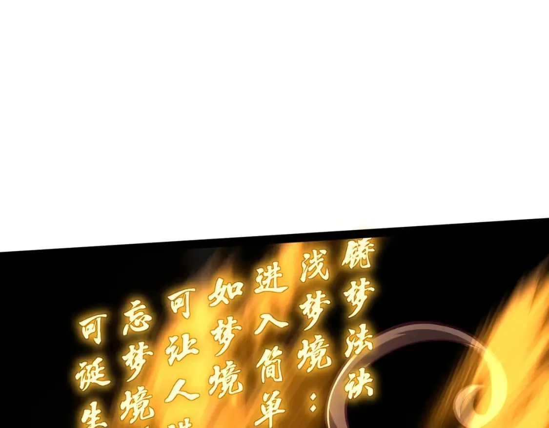 第21话 开启第二星门 第139页