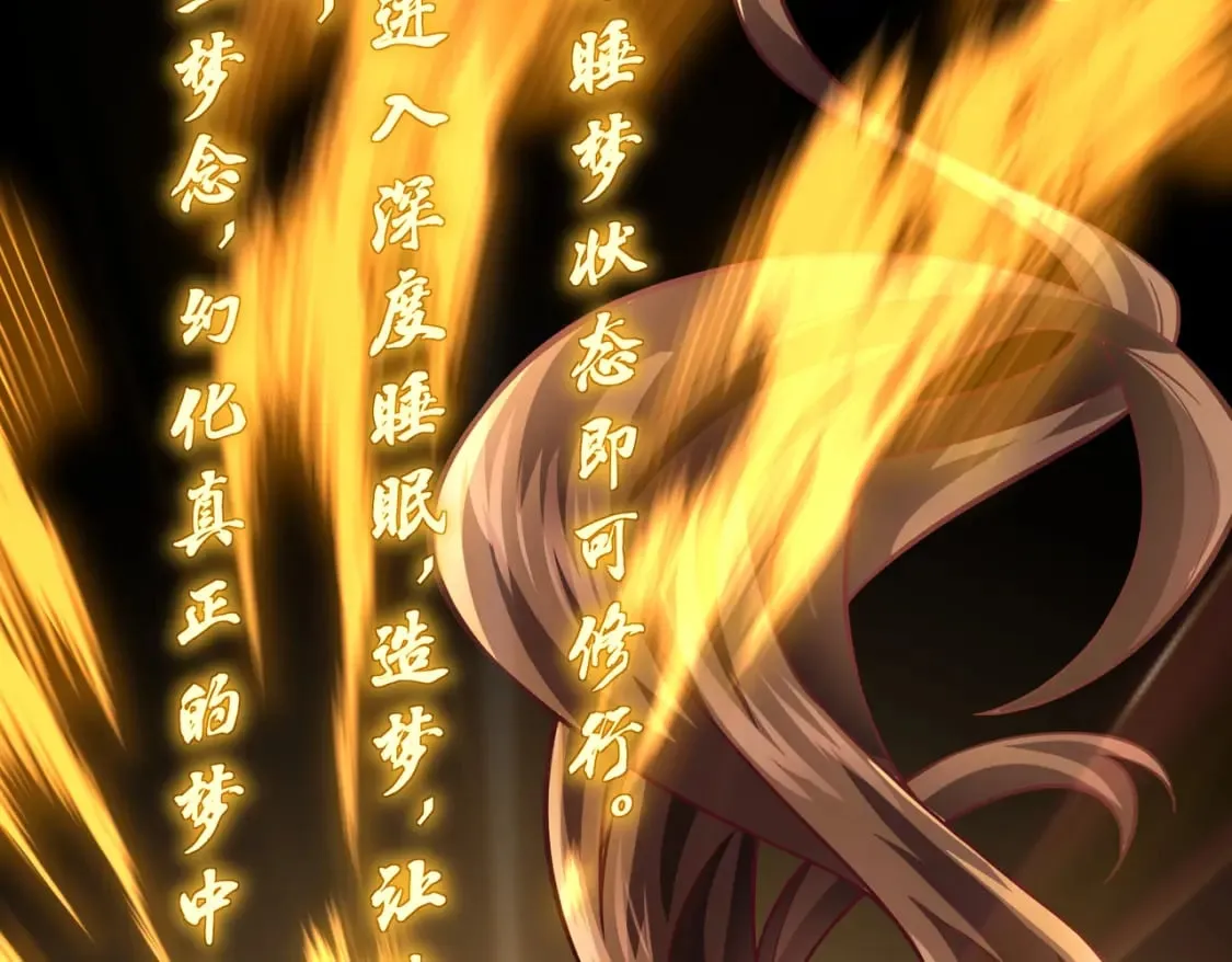 第21话 开启第二星门 第140页