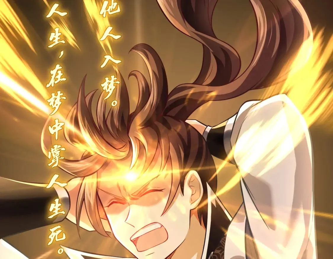 第21话 开启第二星门 第141页