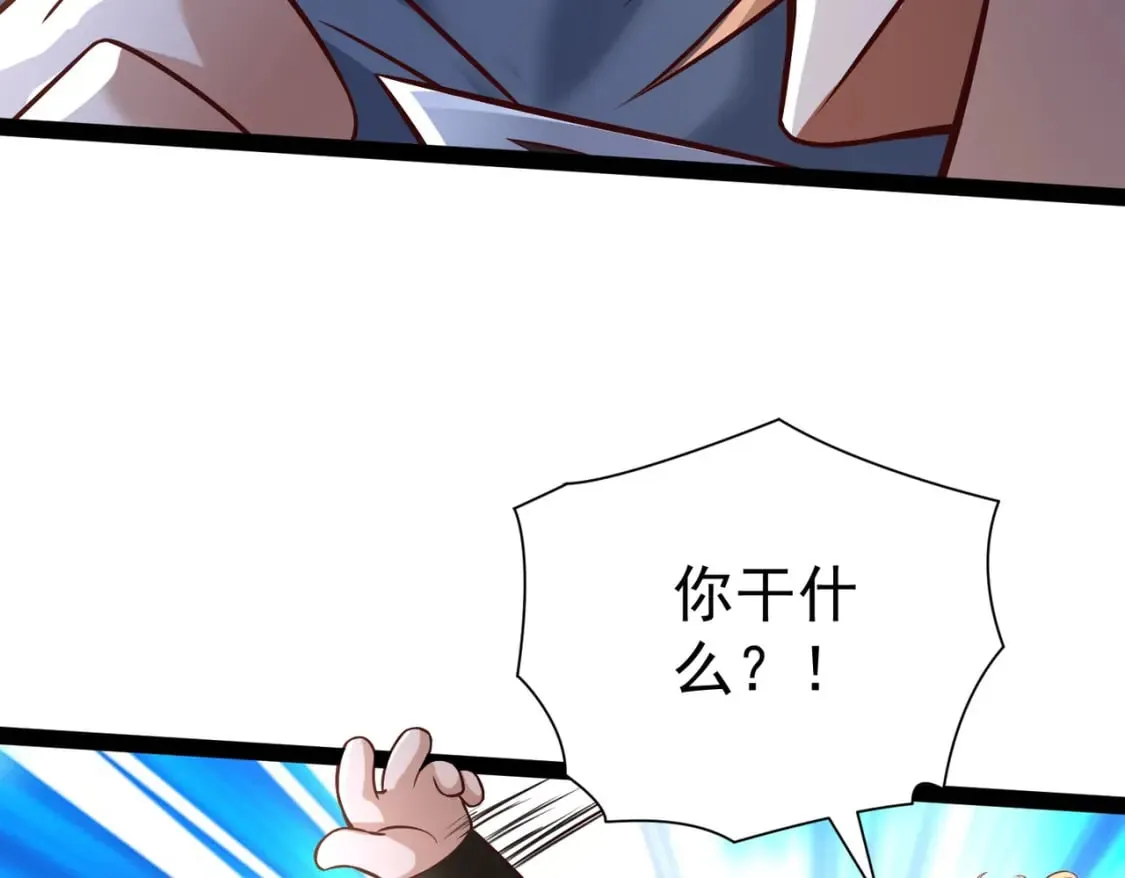 第22话 暴打欧峰（第一季完结） 第11页