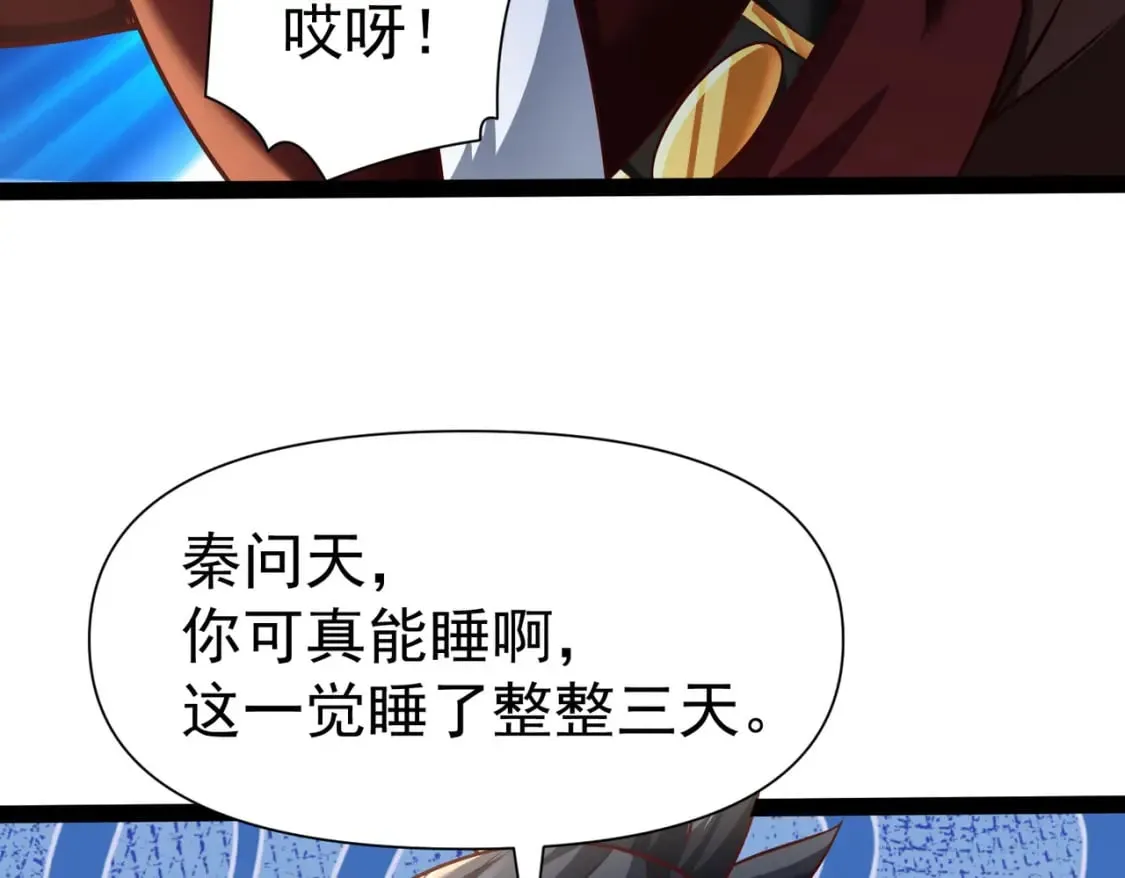 第22话 暴打欧峰（第一季完结） 第13页