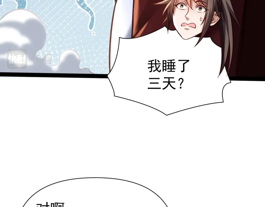 第22话 暴打欧峰（第一季完结） 第15页