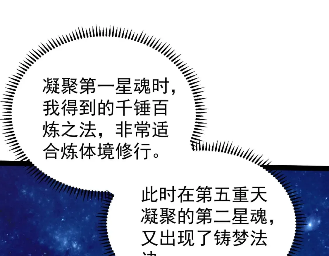 第22话 暴打欧峰（第一季完结） 第22页