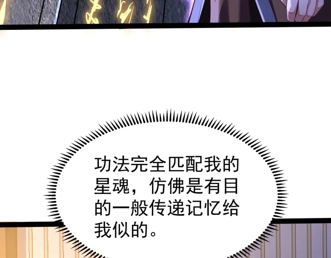第22话 暴打欧峰（第一季完结） 第25页