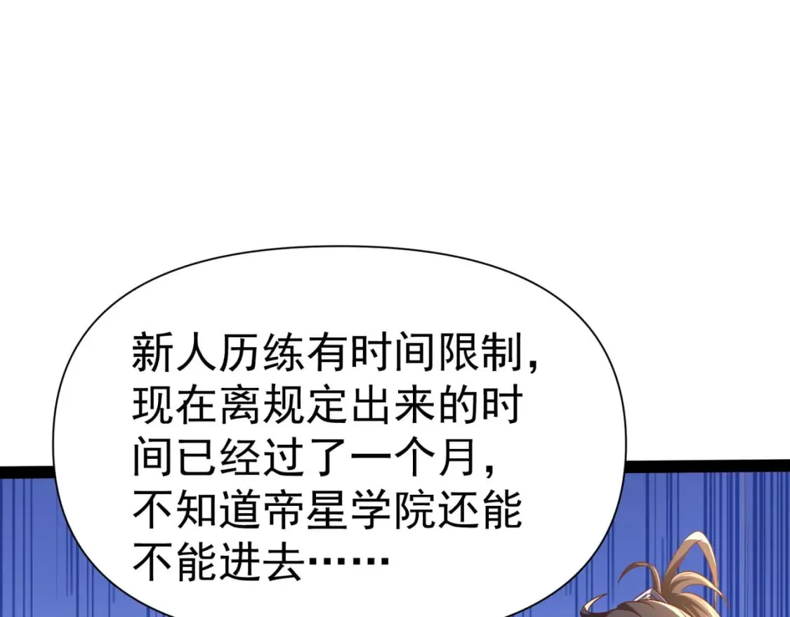 第22话 暴打欧峰（第一季完结） 第36页