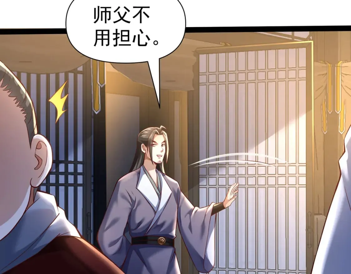 第22话 暴打欧峰（第一季完结） 第39页