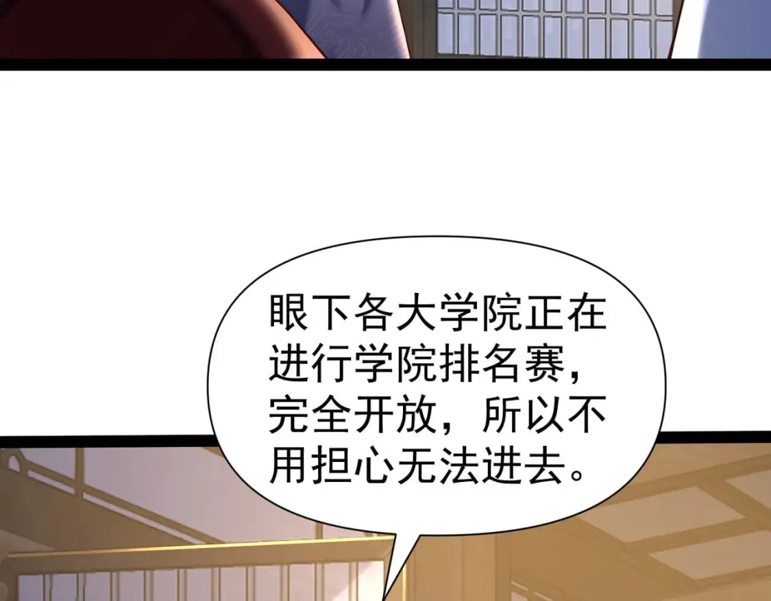第22话 暴打欧峰（第一季完结） 第40页