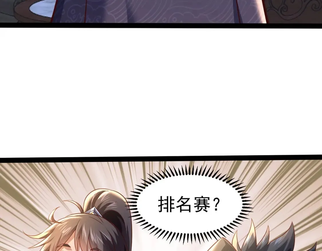 第22话 暴打欧峰（第一季完结） 第43页