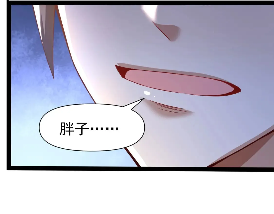 第22话 暴打欧峰（第一季完结） 第45页