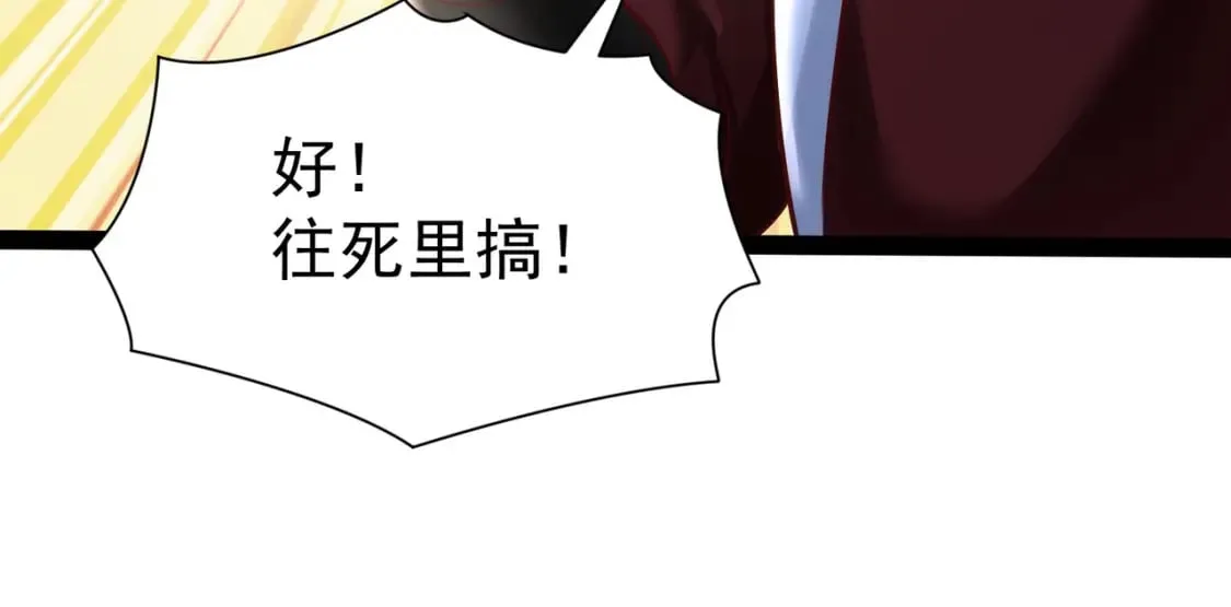 第22话 暴打欧峰（第一季完结） 第49页