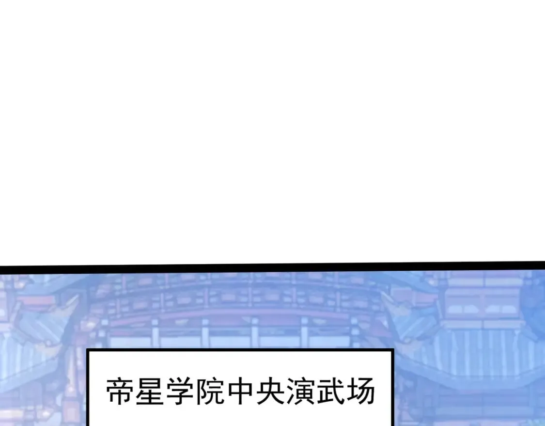 第22话 暴打欧峰（第一季完结） 第50页