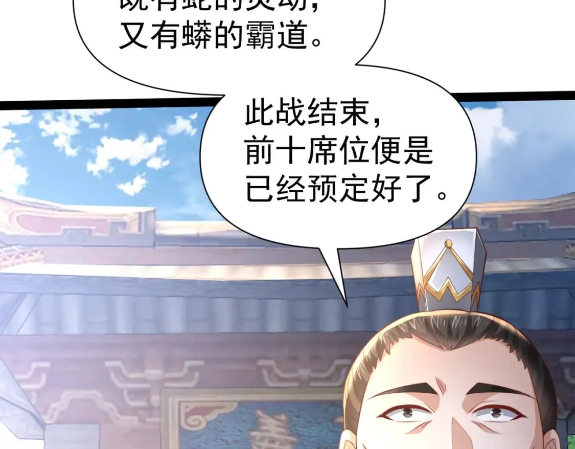 第22话 暴打欧峰（第一季完结） 第56页