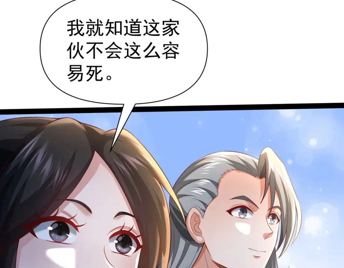第22话 暴打欧峰（第一季完结） 第70页