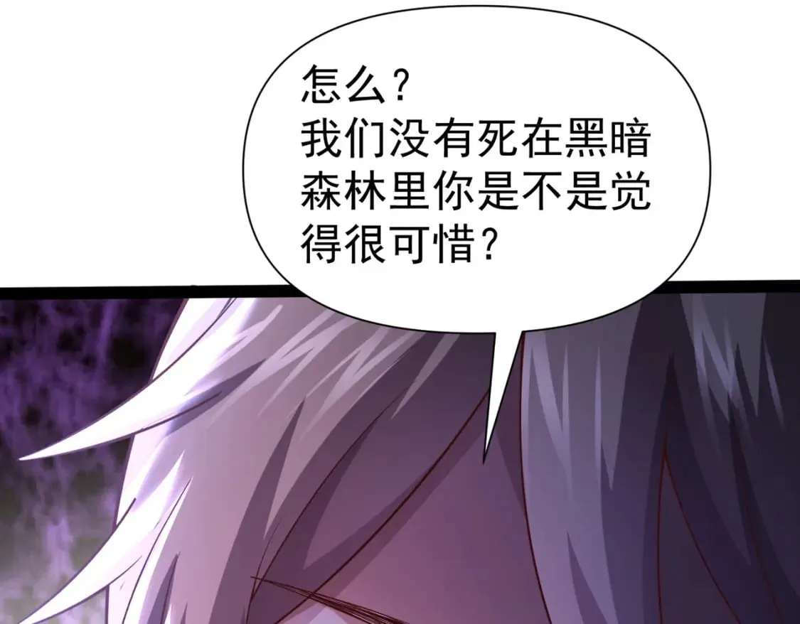 第22话 暴打欧峰（第一季完结） 第74页