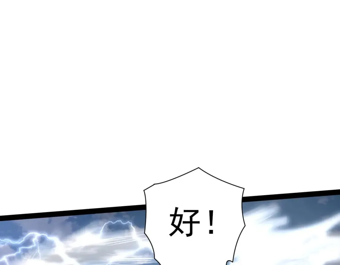 第22话 暴打欧峰（第一季完结） 第80页