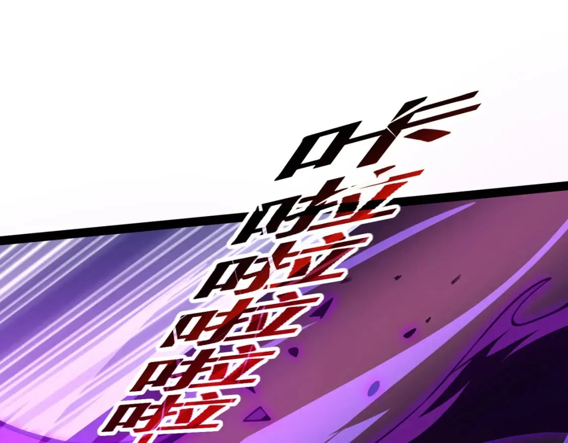 第22话 暴打欧峰（第一季完结） 第95页