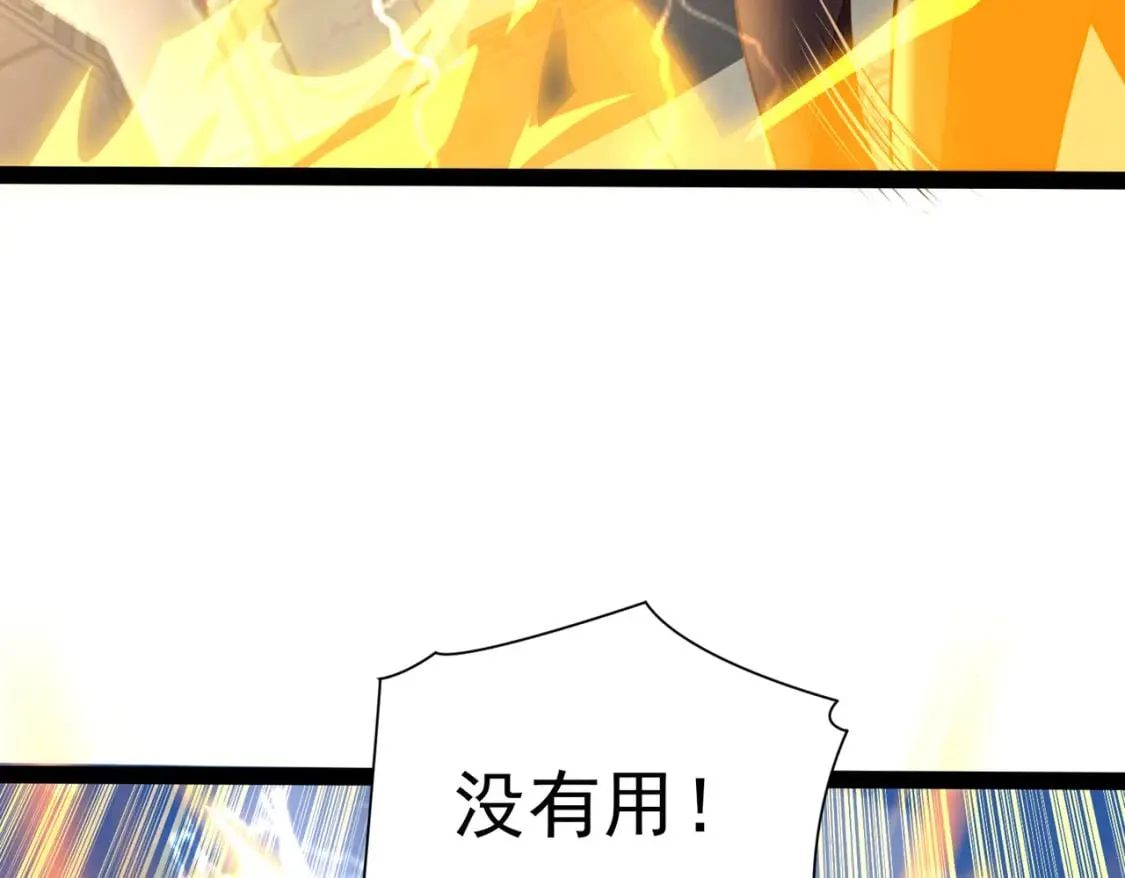 第22话 暴打欧峰（第一季完结） 第101页