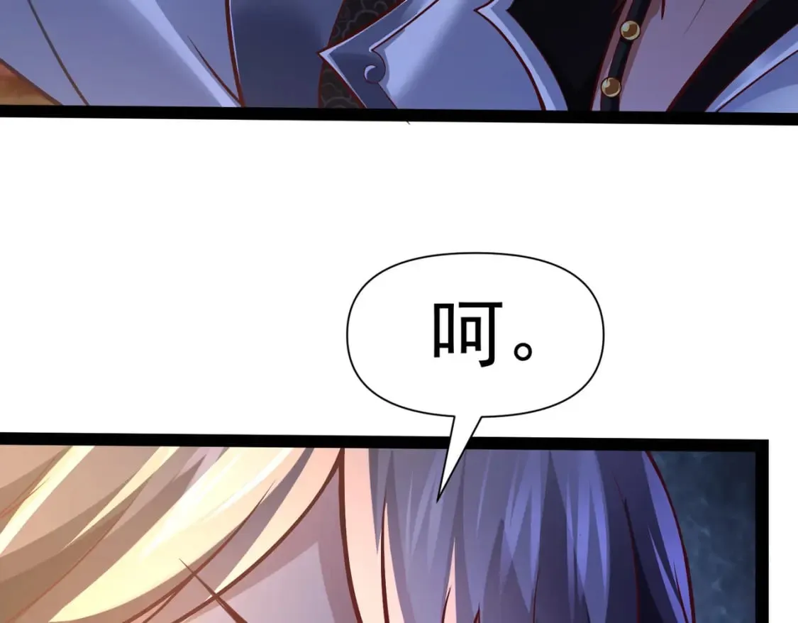 第22话 暴打欧峰（第一季完结） 第114页