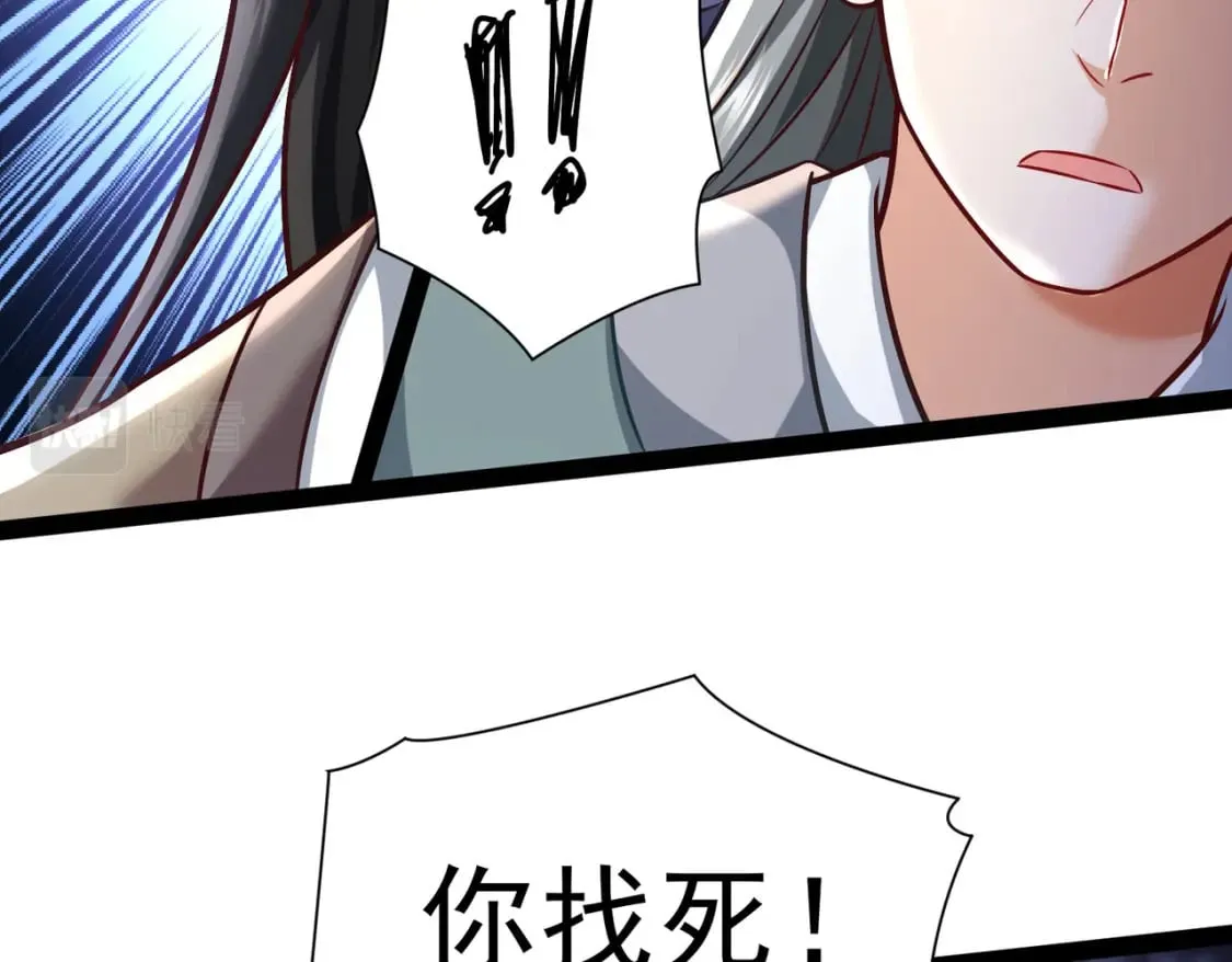 第22话 暴打欧峰（第一季完结） 第121页